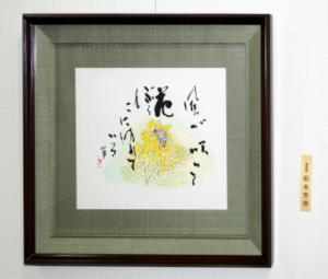 青木香流 書 青木香流書作展 | 誠心堂書店 神田神保町 和本・書道古書専門店