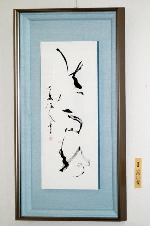 第26回新春展